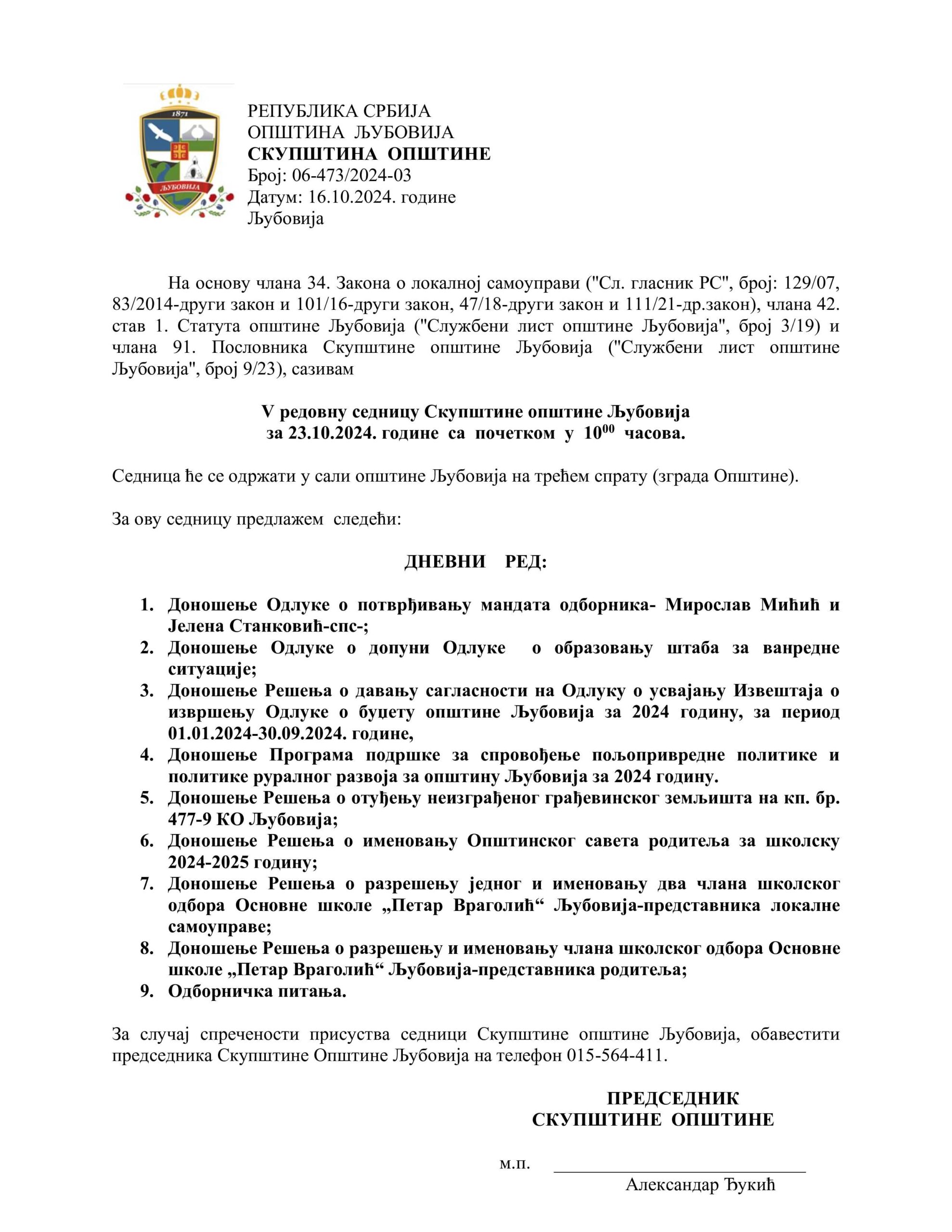 ljubovija_sednica_skupstine